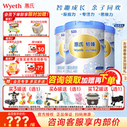 惠氏（Wyeth）【官方授權(quán)】S-26 鉑臻4段 瑞士原裝進(jìn)口兒童配方奶粉780g四段 4段780g*3罐