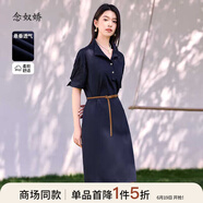 念奴嬌【商場同款】氣質(zhì)收腰中長款翻領(lǐng)連衣裙女A擺輕熟風(fēng)CND4477 藏藍(lán)-微彈不束縛 XL 【125-135斤】