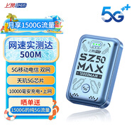 上贊 SZ50  5G隨身wifi免插卡移動(dòng)無線wifi無線上網(wǎng)卡路由器10000mAh充電寶雙頻wifi流量