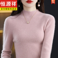 恒源祥半高領(lǐng)100%純羊毛衫女冬季套頭加厚毛衣修身百搭羊毛針織打底衫 粉色 S 建議80-95斤穿