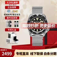 精工（SEIKO）5號水鬼系列彩水鬼機械夜光100米防水運動潮流男表七夕送禮 黑色表盤SRPD73K1