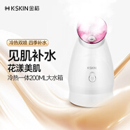 金稻 蒸臉器美容儀熱噴納米加濕器補(bǔ)水儀面膜搭檔蒸臉儀熱噴蒸臉器生日禮物 KD232玫紅色（進(jìn)階款冷熱雙噴）