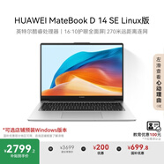 華為MateBook D 14 SE 店鋪預裝Windows版 國家補貼20% 13代酷睿處理器i5 16G 512G 皓月銀