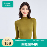 全棉時(shí)代2023冬女士無縫抗菌針織衫長(zhǎng)絨棉親膚打底休閑毛衣 草果綠 M