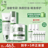 玉澤油敏護(hù)膚3件套（潔面+爽膚水+保濕霜）護(hù)膚品套裝 修護(hù)保濕控油