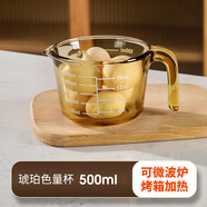 YWZR美國(guó)康寧玻璃量杯帶刻度耐高溫廚房專用烘焙工具食品級(jí)打蛋杯子牛 琥珀色量杯500ml[破損包賠]