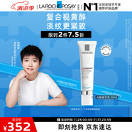 理膚泉【孫穎莎推薦】視黃醇A醇精華30ml保濕淡紋緊致抗皺生日禮物