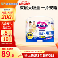 花王妙而舒特大號拉拉褲嬰兒學步褲尿不濕 XXL26片*1包（15-28kg）