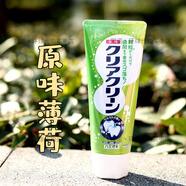 花王（KAO）日本原裝花王薄荷牙膏大顆粒除牙垢預(yù)防牙齦問題130g美白 原味薄荷120克
