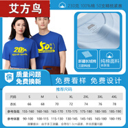 艾方鳥（AIFANGNIAO）50周年同學(xué)聚會10年20年30同學(xué)會統(tǒng)一衣服印字文化衫 50支精梳chang絨棉-寶藍(lán) S duan袖