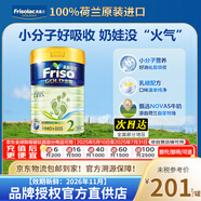 美素佳兒（Friso）港版金裝嬰幼兒奶粉美素力 含HMO益生菌助力成長(zhǎng)皇家荷蘭原裝進(jìn)口 2段900g*1罐裝(6-12月)