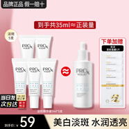 玉蘭油（OLAY）淡斑小白瓶美白精華液3代提亮保濕舒緩改善暗沉護膚品女友禮物 淡斑精華液共35ml