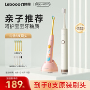 力博得（Lebooo）兒童電動牙刷 科學刷牙引導 兒童節(jié)禮物 3-15歲寶寶適用 悅心米白色+YOYO粉色