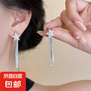 精致星星流蘇耳環(huán)小眾耳釘感高級耳飾女無耳洞蚊香盤耳夾 耳釘