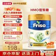美素佳兒（Friso）荷蘭系列罐裝嬰兒配方奶粉 5倍DHA配方 荷蘭美素佳兒2段 800g 1罐