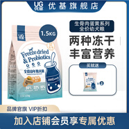 優(yōu)基（YJ）生骨肉蛋黃凍干狗糧幼犬寵物食品泰迪柯基通用型幼犬糧益生菌無谷 1.5kg全犬種幼犬糧
