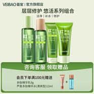 薈寶官方蘆薈膠優(yōu)活祛痘舒緩補水保濕凝膠曬后悠活庫拉索蘆薈 悠活蘆薈膠+洗面奶+水乳