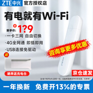 中興 4G UFI筆記本無線上網(wǎng)卡MF79N便攜車載移動隨身wifi路由器4g上網(wǎng)熱點(diǎn)usb網(wǎng)絡(luò)設(shè)備 中興MF79N【USB供電 即插即用】三網(wǎng)切換
