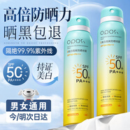 形象美oposl防曬霜噴霧男女兒童高倍防曬紫外線美白隔離乳送母親節(jié)禮物