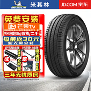 米其林（MICHELIN）【包安裝】米其林輪胎 Primacy 4 SUV 浩悅4系列 靜音舒適 235/50R19 99V VOL 沃爾沃XC40