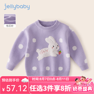 JELLYBABY[抗起球抗靜電]女童針織衫上衣服秋冬裝寶寶紅色毛衣可愛內搭新款 紫色 110cm