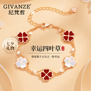 紀(jì)梵哲輕奢四葉草手鏈女生項(xiàng)鏈珠寶七夕情人節(jié)生日禮物送女朋友老婆女友 愛心四葉草紅瑪瑙手鏈