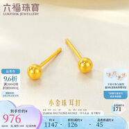 六福珠寶七夕禮物 足金小圓珠黃金耳釘小豆豆耳飾 計價(jià) 約0.93克-小版