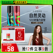 沙宣強(qiáng)力定型噴霧50ml+肆意定型噴霧50ml