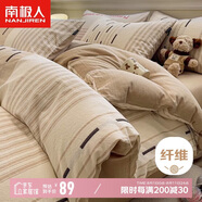 南極人A類抗菌親膚磨毛床上四件套適用1.5/1.8m床 被套200*230cm