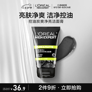 歐萊雅男士控油炭爽潔面膏100ml洗面奶潔面膏收縮毛孔去角質(zhì)護膚品七夕