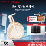 卡姿蘭卸妝油卸妝水精華深層清潔溫和清爽保濕親膚潔面臉部唇部卸妝液 卸妝精華130ml正裝
