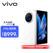 vivo X Fold3 16GB+1TB 輕羽白 219g超輕薄 5500mAh藍(lán)海電池 超可靠鎧羽架構(gòu) 折疊屏 AI 手機