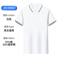 勤裕鼎誠(chéng)檸檬綠高端翻領(lǐng)polo衫工作服T恤定制印logo公司團(tuán)隊(duì)活動(dòng)工衣服男 【75棉 + 25索羅那】—白色 S