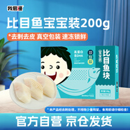 我愛(ài)漁冷凍比目魚(yú)塊寶寶裝200g 去皮去刺真空包裝 鰈魚(yú)塊嬰兒童輔助食譜