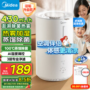 美的（Midea）【100℃蒸餾除菌】空氣加濕器凈化家用桌面嬰兒小型工業(yè)霧化器空調(diào)風(fēng)扇伴侶女孩禮物國(guó)家補(bǔ)貼3RWLS