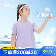 361°兒童速干短袖2025夏季男女童(3-12歲)運(yùn)動上衣透氣短T恤 120紫