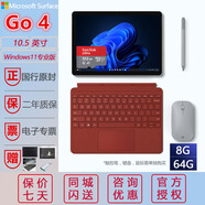 微軟（Microsoft）Surface Go4 10.5英寸二合一筆記本電腦 觸控屏平板 商用版輕薄本 X86英特爾Win11 /10專(zhuān)業(yè)版 禮品 N200-8G+64G硬盤(pán)配512G存儲卡【國行現