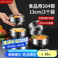 美廚（maxcook）304不銹鋼碗 湯碗雙層隔熱 餐具面碗13CM（2只裝） MCWA615