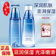 自然堂旗艦套裝雪域精粹化妝品護膚品水乳純粹滋潤女士補水保濕修護 2件套【水160ml+乳120ml】