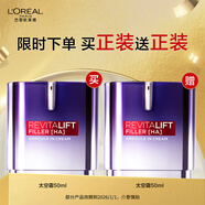歐萊雅太空霜50ml淡紋提亮補(bǔ)水保濕面霜護(hù)膚品部分2026/1/1到期七夕禮物