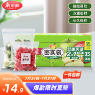 美麗雅密實袋食材保鮮分類食品分裝密封袋堅韌加厚盒裝抽取式 （中+小號） 70只