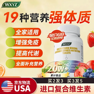WXYZ美國進(jìn)口復合維生素b12族維C葉酸補鈣鐵可搭提高免疫力男女抗疲勞 【買(mǎi)5發(fā)8】8瓶裝【10%顧客選擇 美國原裝進(jìn)口】