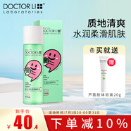 李醫(yī)生毛孔清潤(rùn)精華水爽膚水柔膚200ml補(bǔ)水保濕控油緊致肌膚改善粗糙肌