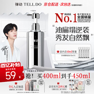 彈動【范丞丞同款】白松露洗發(fā)水去屑護發(fā)去油洗頭膏清潔保濕洗發(fā)露