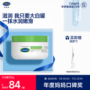 絲塔芙大白罐250g保濕面霜 “寶寶樹”推薦 不含煙酰胺身體乳溫和保濕