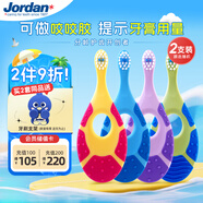Jordan嬰幼兒童牙刷寶寶軟毛0-1-2-3歲以下口腔清潔咬膠2支裝 山姆同款