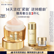 雅詩(shī)蘭黛白金輕盈眼霜15ml淡紋緊致護(hù)膚品套裝化妝品禮盒生日禮物送老婆