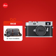 徠卡（Leica）M11P旁軸數碼相機 萊卡M11-P全畫(huà)幅微單 新品 銀色