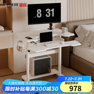 賽途雙層升降電腦桌可移動(dòng)家用小戶(hù)型辦公電競(jìng)桌書(shū)桌臺(tái)式桌工作臺(tái)小桌 白色機(jī)械款+支臂【抽拉鍵盤(pán)托】