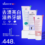 懷爾德Dr.wild瑞士進(jìn)口牙膏基礎(chǔ)口護(hù)套裝拋光去漬亮白滋養(yǎng)牙齦